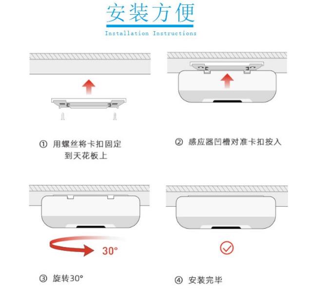 LoRa人体活动红外探测器原理安装